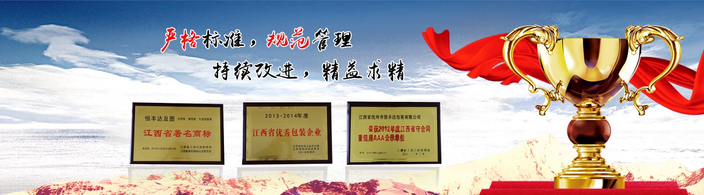 企業榮譽